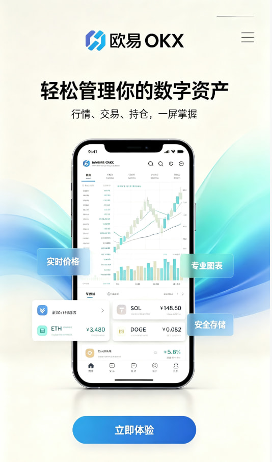 欧交易所app官网安卓技术科普